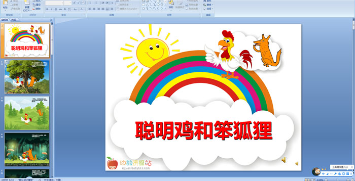 �׶�԰���¡����������ͱ�����PPT�μ�