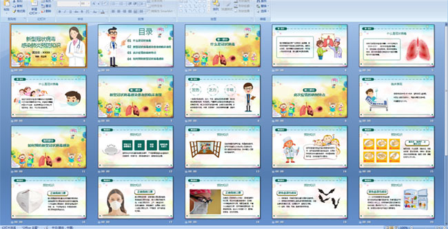 ���͹�״������Ⱦ����Ԥ��֪ʶ