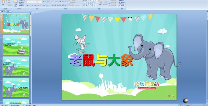 �׶�԰���¡�����ʹ��󡷿μ�