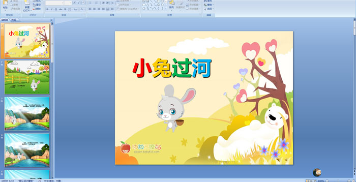 �׶�԰���£�С�ù���PPT�μ�