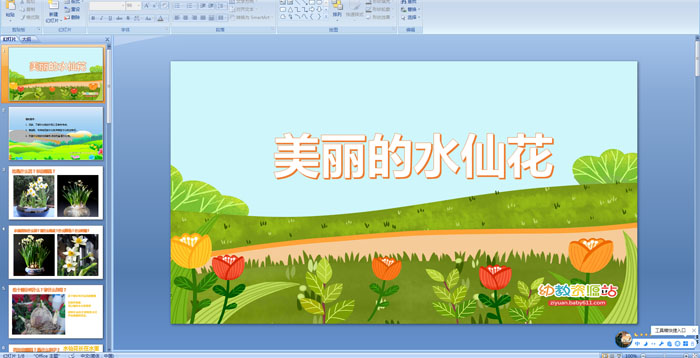 �׶�԰����ѧ���������ˮ�ɻ����μ�