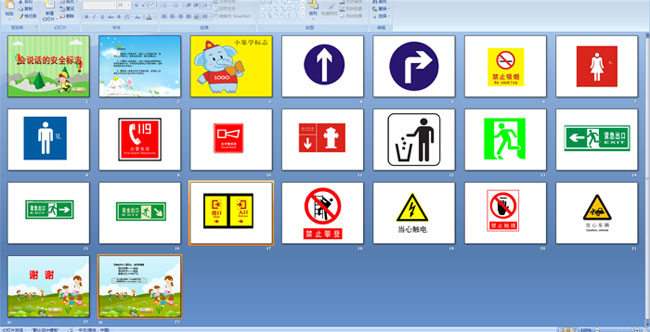 ��˵���İ�ȫ��־