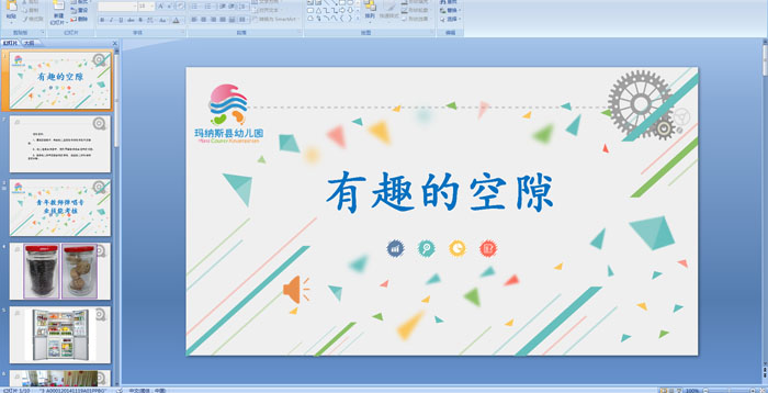 �׶�԰����ѧ��μ�����Ȥ�Ŀ�϶��