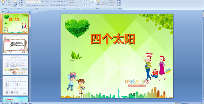 Сѧһ�꼶���Ŀμ���4��̫��