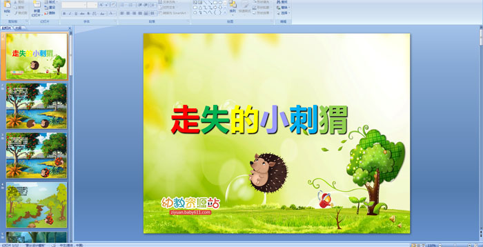 �׶�԰���¿μ�������ʧ��С���