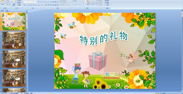 �׶�԰���¿μ������ر������