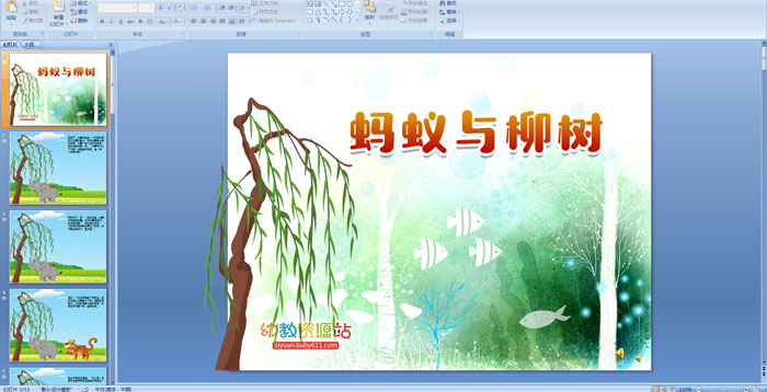 �׶�԰���¡�������������PPT�μ�