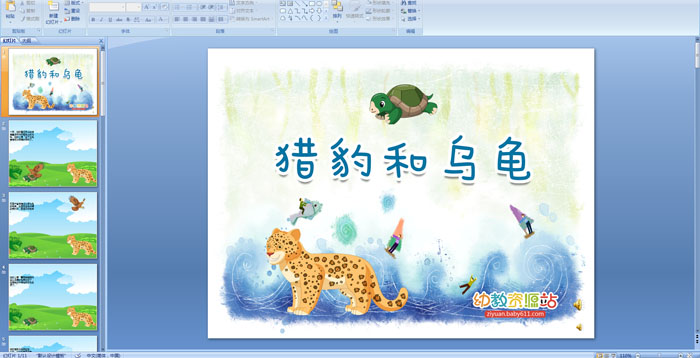 �׶�԰���¡��Ա����ڹ꡷PPT�μ�