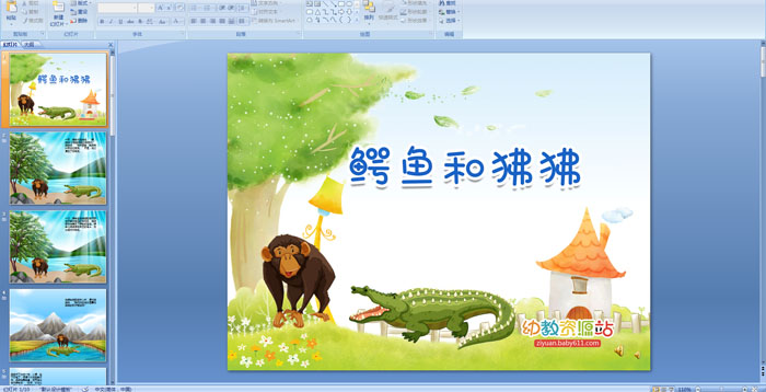 �׶�԰���£����������PPT�μ�