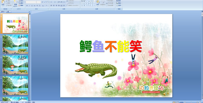 �׶�԰���¿μ������㲻��Ц