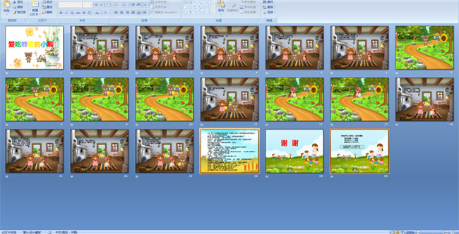 爱吃蜂蜜的小熊