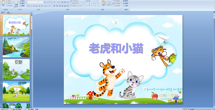 �׶�԰���¡��ϻ���Сè��PPT�μ�