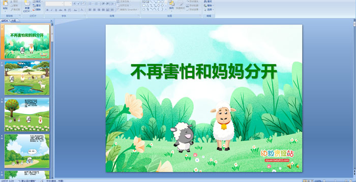 �׶�԰���¡������ٺ��º�����ֿ�PPT�μ�