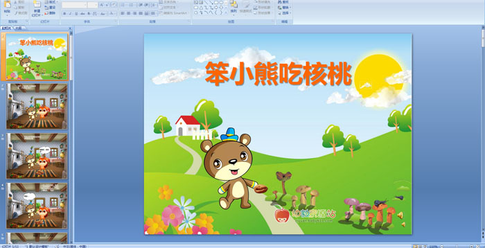 �׶�԰���¡���С�ܳԺ��ҡ��μ�