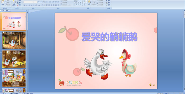 �׶�԰���¡����޵����ɶ졷�μ�