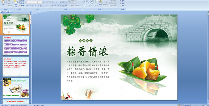 �׶�԰����ڵ�ϰ��PPT�μ�