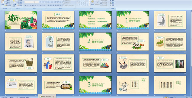 ������й���õ�ƬPPT