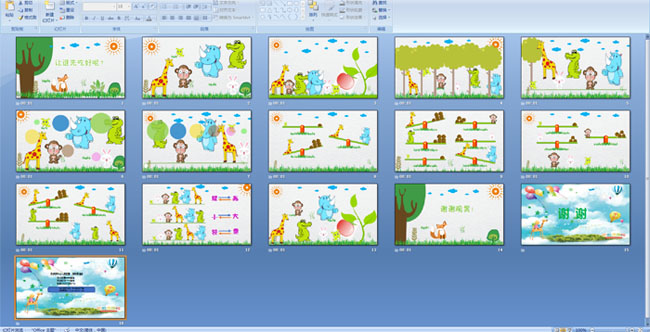 ��˭�ȳԺ���