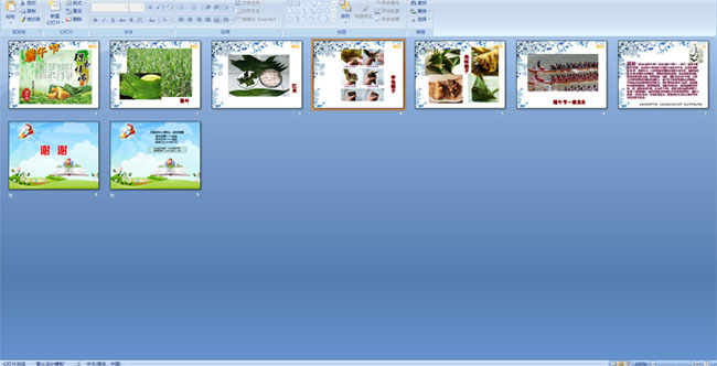 �׶�԰�����ϰ�׼��