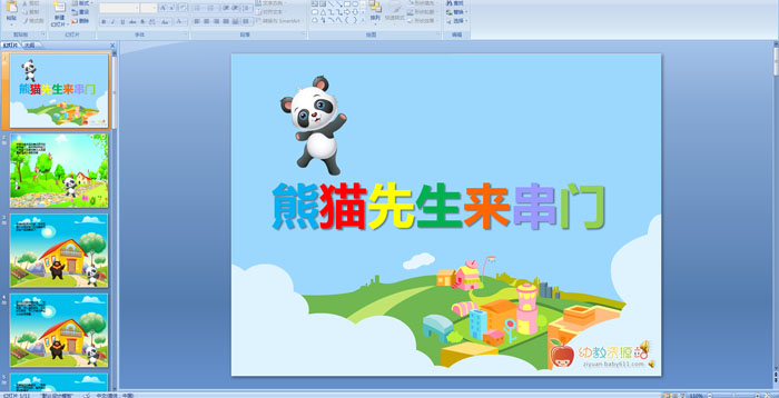 �׶�԰���¡���è���������š��μ�