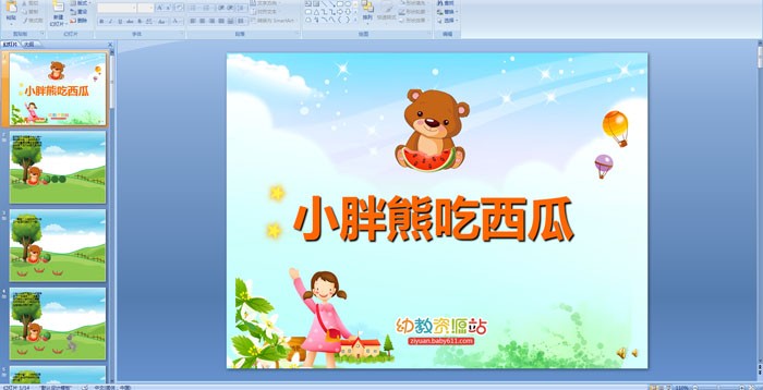 �׶�԰���¡�С���ܳ����ϡ��μ�