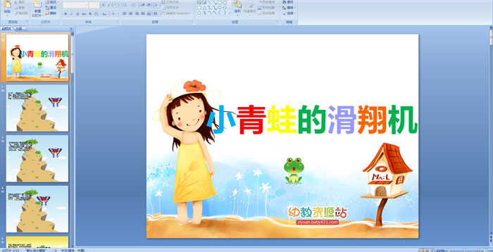 �׶�԰���¿μ�����С���ܵĻ����