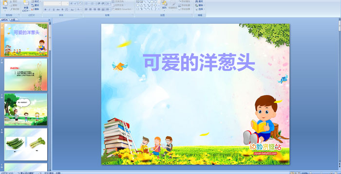 �׶�԰����ѧ�����ɰ������ͷPPT�μ�