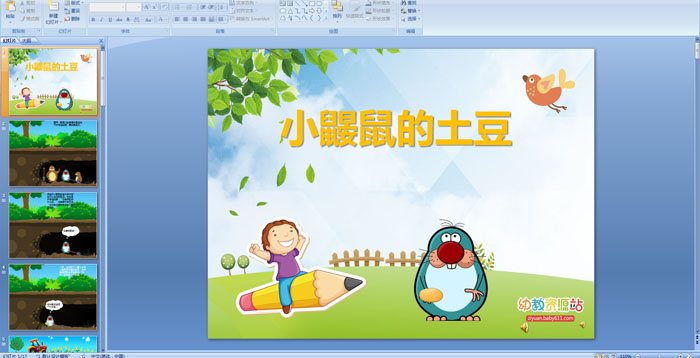 �׶�԰���¿μ�����С���������