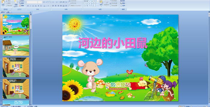 �׶�԰���¡��ӱߵ�С����PPT�μ�