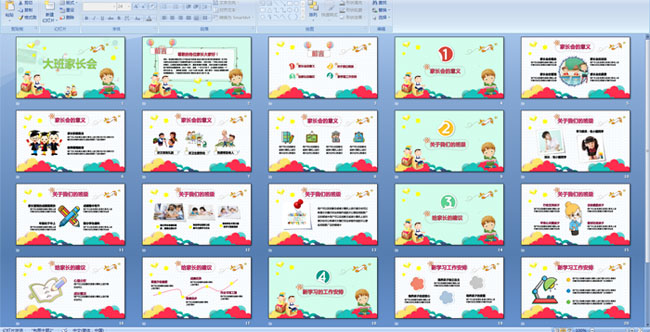 �׶�԰���ҳ���