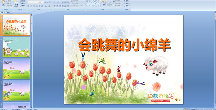 �׶�԰���¡����������С����PPT�μ�