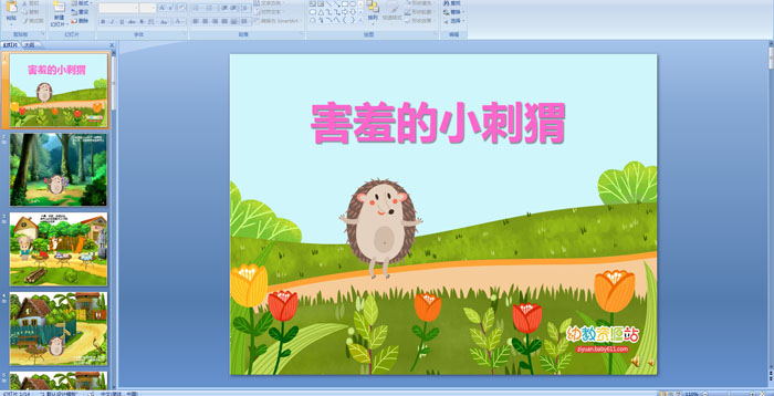 �׶�԰���¿μ��������ߵ�С���