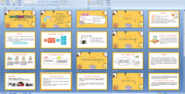 �׶�԰�����ҳ���