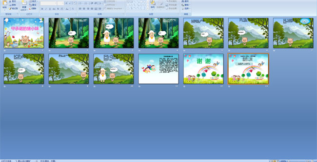 守承诺的猪小妹