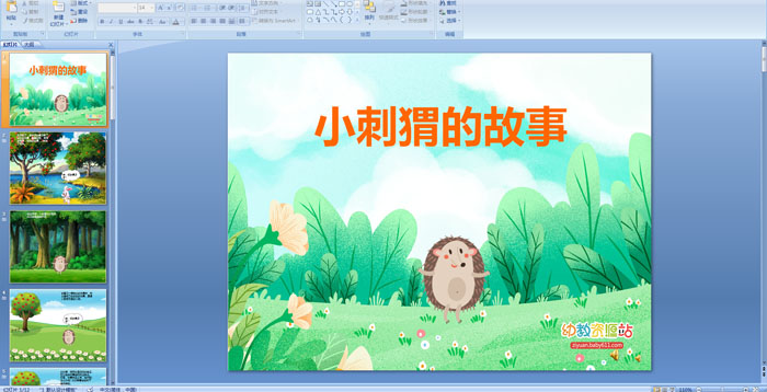 �׶�԰���¡���С��⬵Ĺ���PPT�μ�