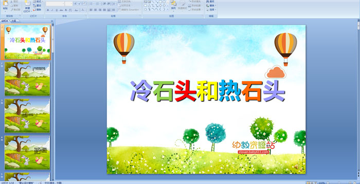 �׶�԰���¿μ�����ʯͷ����ʯͷ