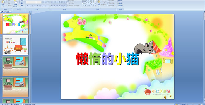 �׶�԰���¿μ��������Сè