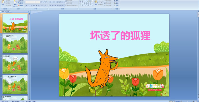 �׶�԰���¡���͸�˵ĺ��꡷�μ�