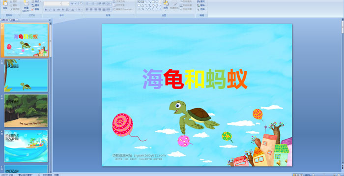 �׶�԰���¡������������PPT�μ�