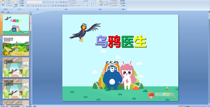 �׶�԰���¡���ѻҽ�����μ�