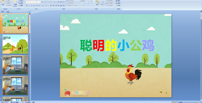 �׶�԰���¿μ���������С����