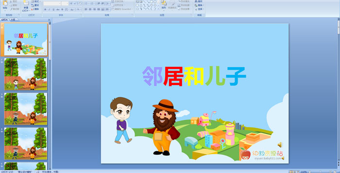 �׶�԰���¿μ����ھӺͶ���