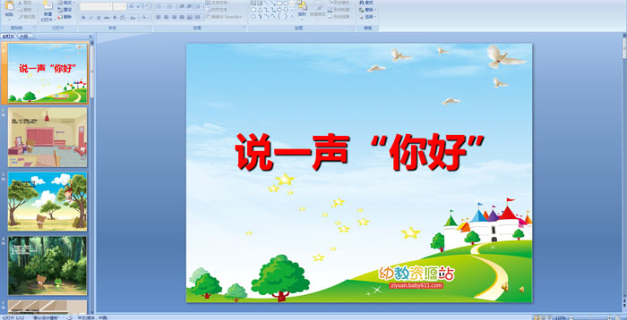 �׶�԰���¡�˵һ������á����μ�