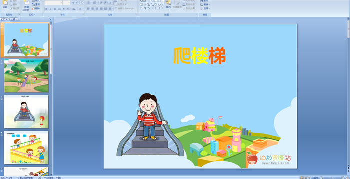 �׶�԰ͯҥ�μ�����¥��