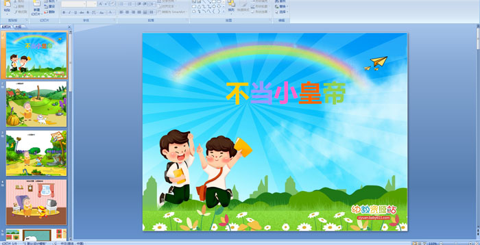 �׶�԰ͯҥ�μ�������С�ʵ�