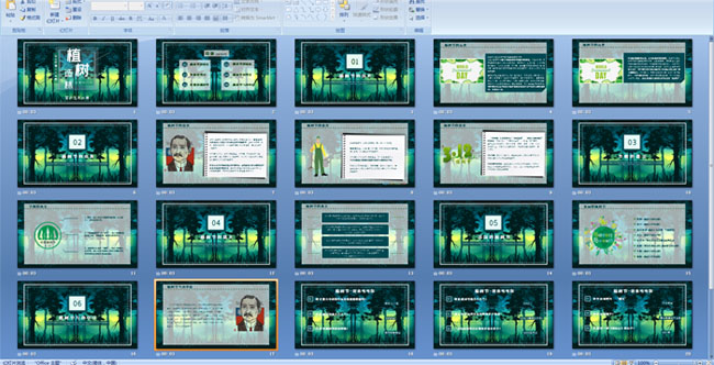 �׶�԰������̬����ֲ����