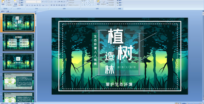 �׶�԰������̬����ֲ����