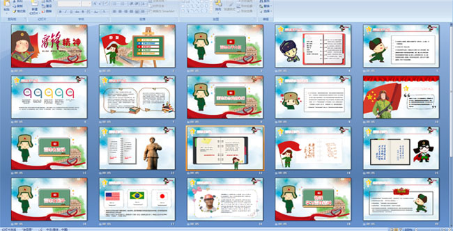 ���׷�ͬ־ѧϰ�׷澫��������