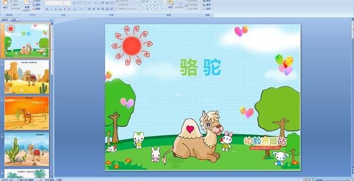 �׶�԰ͯҥ�μ�������