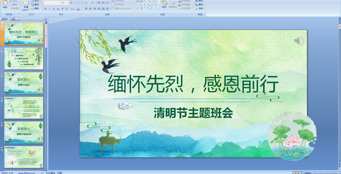 �����������᣺�廳���ң��ж�ǰ��PPT�μ�